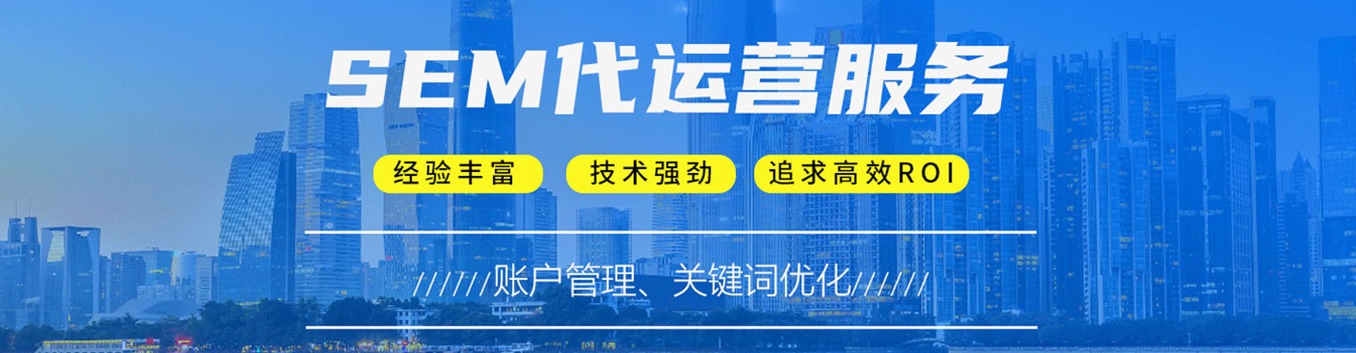 建宁百度竞价推广