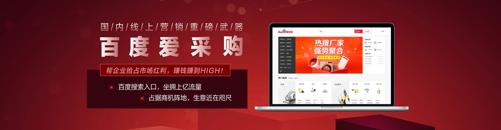 建宁百度网络推广